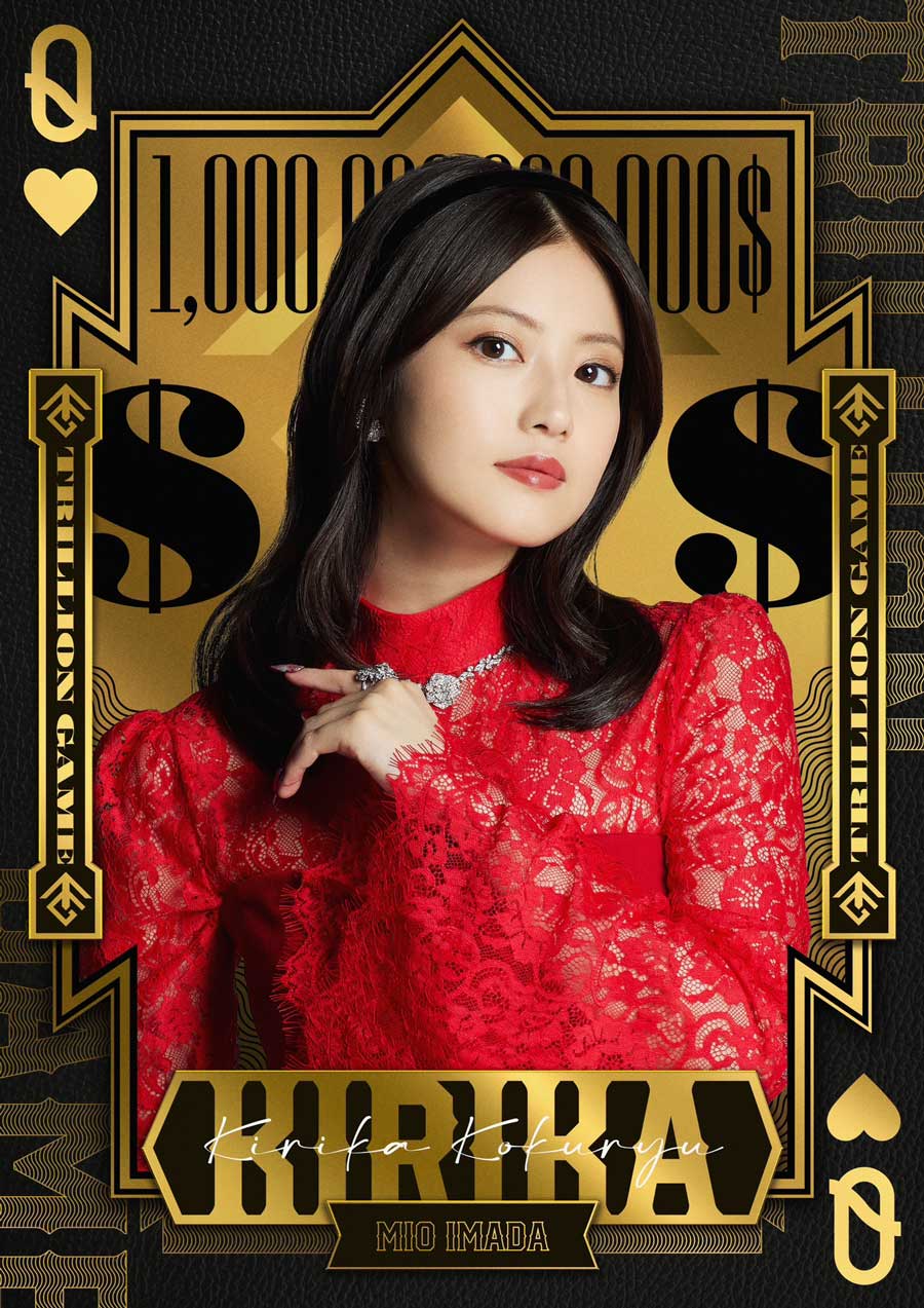 今田美桜 掲載情報「週刊TVガイド」 | 株式会社コンテンツ・スリー