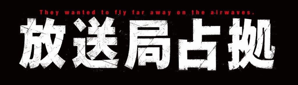 比嘉愛未「放送局占拠」Blu-ray＆DVD BOX 発売 | 株式会社コンテンツ