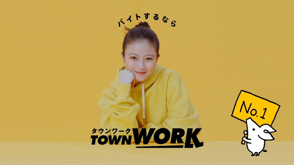 今田美桜 出演情報「タウンワーク」 | 株式会社コンテンツ・スリー