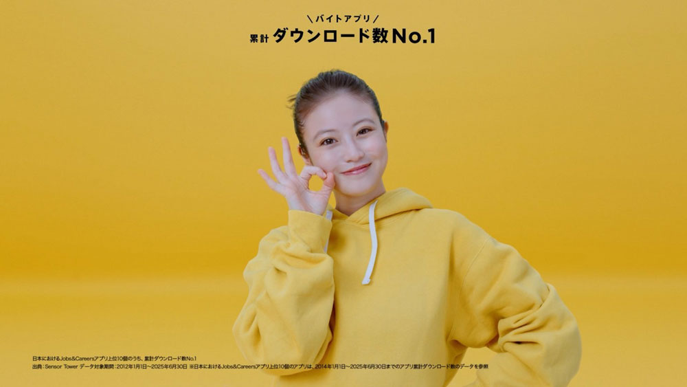 今田美桜 タウンワークB3ポスター 今田美桜 出演情報「タウンワーク」 | 株式会社コンテンツ・スリー