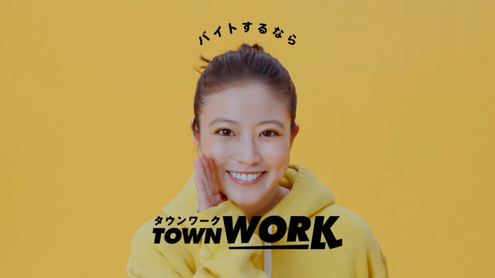 今田美桜 出演情報「タウンワーク」 | 株式会社コンテンツ・スリー