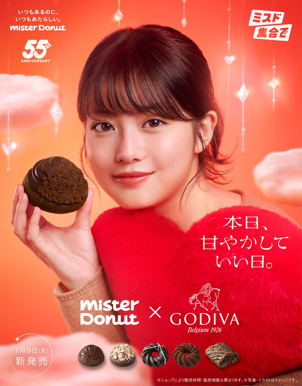 今田美桜 | NEWS | 株式会社コンテンツ・スリー