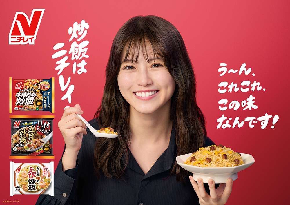 今田美桜 出演情報「ニチレイフーズ」 | 株式会社コンテンツ・スリー