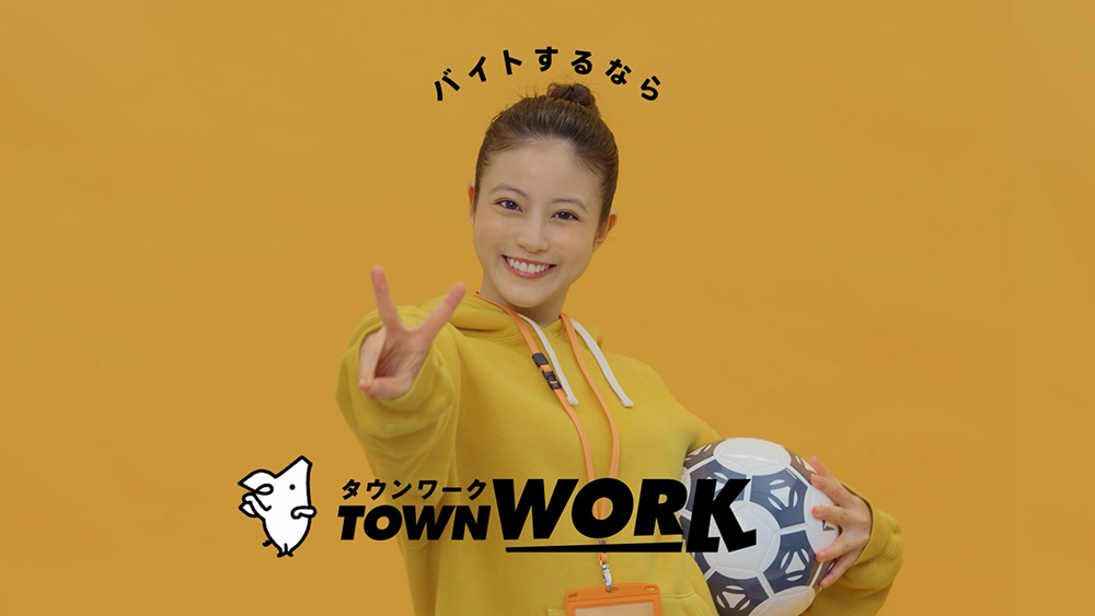 今田美桜 出演情報「タウンワーク」 | 株式会社コンテンツ・スリー