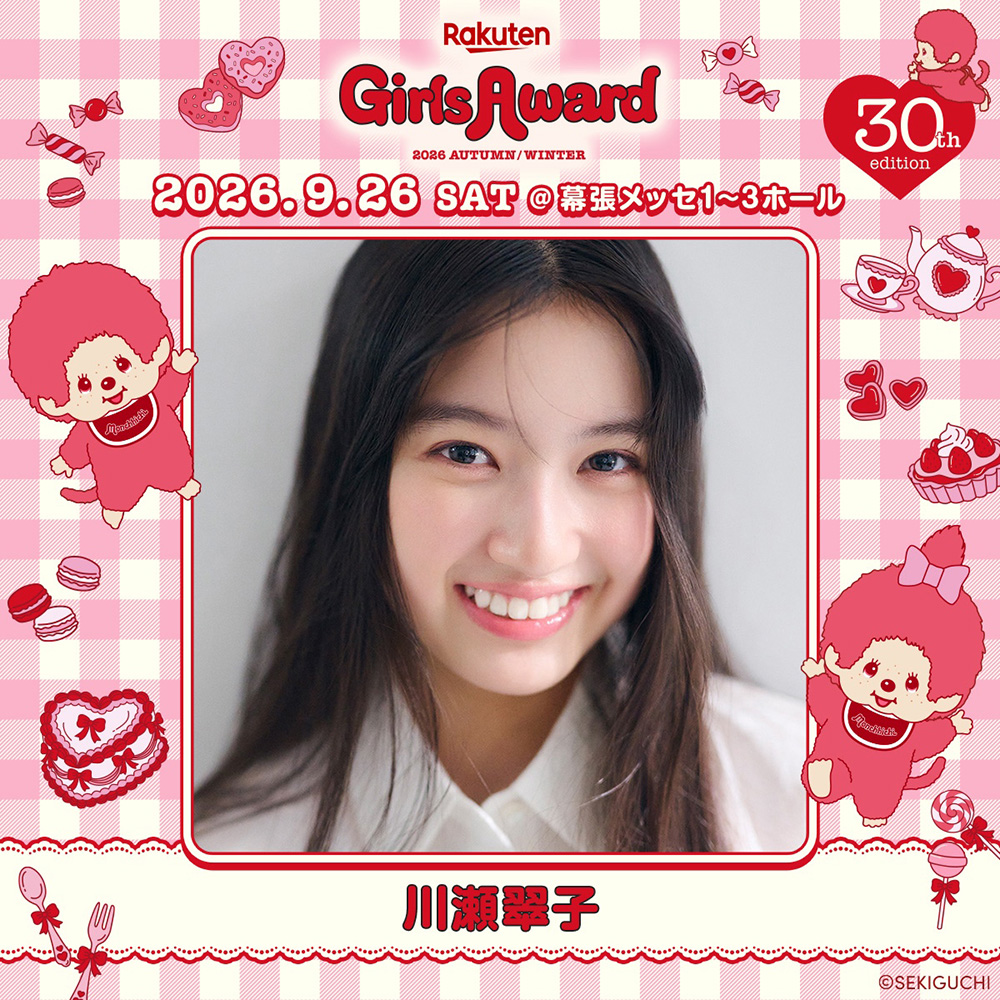 kawase_girlsaward_260701.jpg