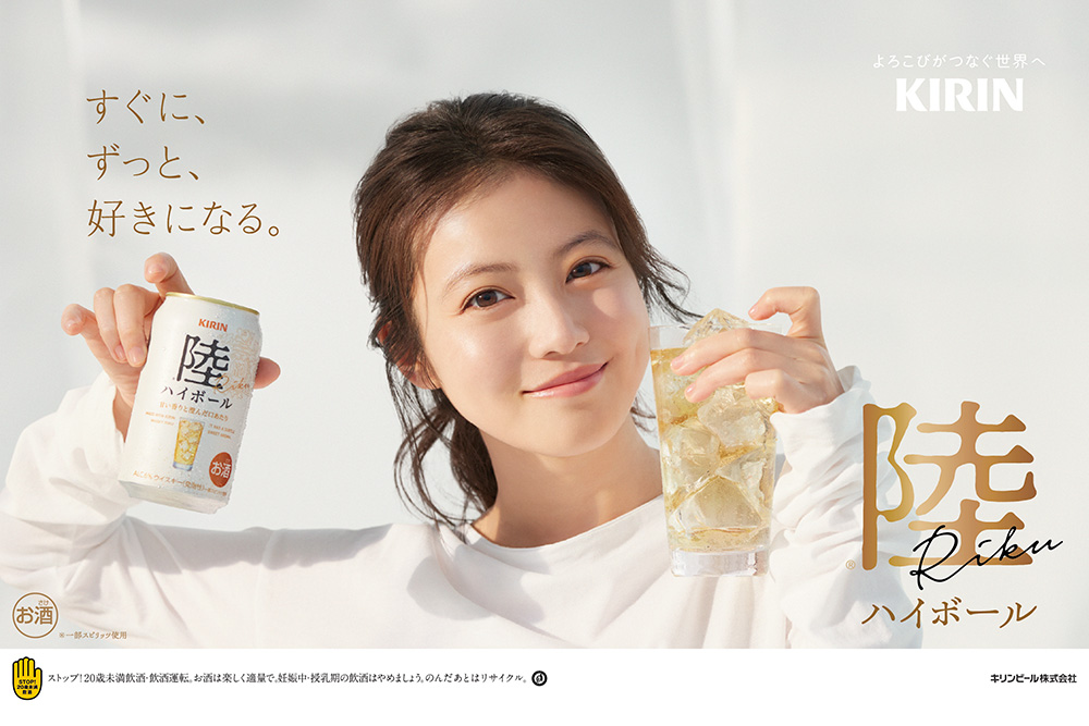今田美桜 出演情報「キリンウイスキー 陸」 | 株式会社コンテンツ・スリー